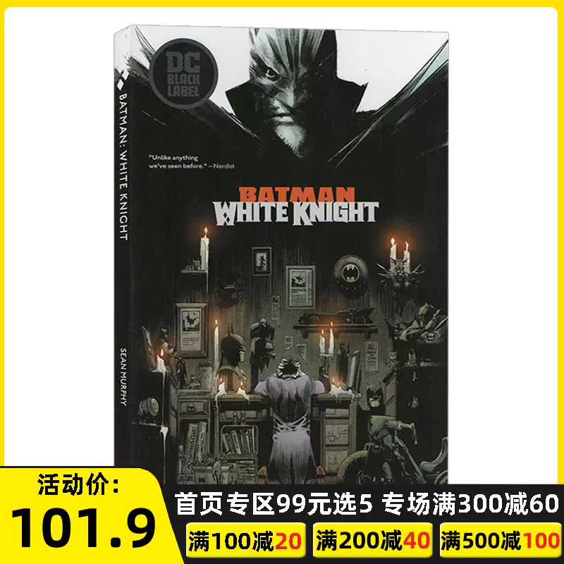 蝙蝠俠白色光明騎士英文原版batman White Knight Dc黑標系列英文版sean Murphy 進口英語書籍