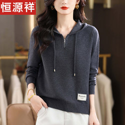 Hengyuanxiang 100% Pure Wool Hooded Sweater for Women, New Style Hooded Knitwear, Can Be Worn Alone, Short Style with Zipper