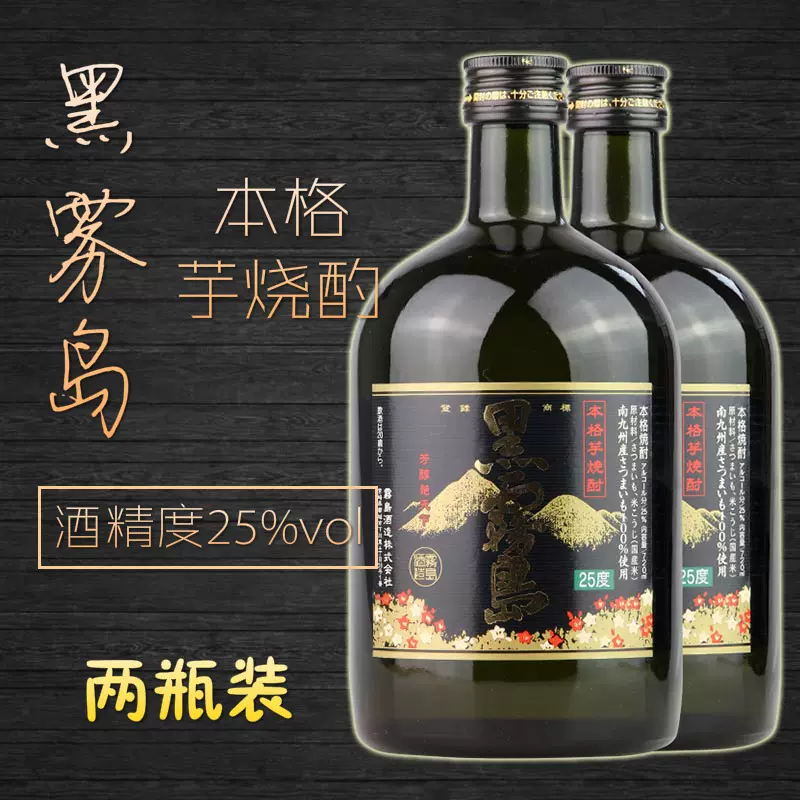 最大65％オフ！ 欧羅火 25度 720ml om-mouad.com