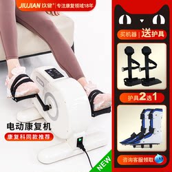 Electric Rehabilitation Training Bicycle for Bedridden Elderly, Stroke, Hemiplegia, Hand, Foot, Leg, Upper and Lower Limb Exercise Walking Equipment