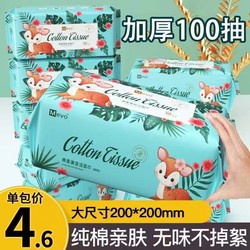 [Jiaqi Recommendation] Disposable Facial Cleansing Towels, Soft Cotton Facial Towels for Women, Cleansing and Wiping Face, Official Flagship Store, Pull-Out Type