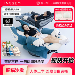 Ingrem Home Functional Smart Memory Foam Electric Lazy Cat Sofa Single Chair Rocking Chair