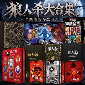 Werewolf kills board game card cards werewolf game full set of genuine PVC plastic classic version of dark, please close your eyes card