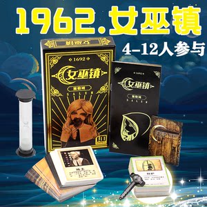 
Board game Witch Town Killing Game Werewolf Witch Hunting Strategy Reasoning Entertainment and Leisure Party Card Game