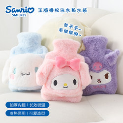 Sanrio Genuine Plush Hot Water Bottle, Water-Filled Warm Water Bag for Girls, Warms the Stomach, Warms Hands, Warms the Bed, Winter Warm Baby Warmer