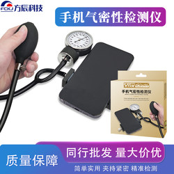 Apple Air Tightness Tester, Mobile Phone Air Tightness Testing Instrument, Android Disassembly and Repair Sealing Test, Waterproofing