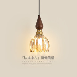 French-Style Vintage Glass Pendant Light, Bedroom Bedside Lamp, American Retro Flower Bud Personality Dining Room Bar Pendant Light