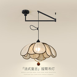 French Mid-Century Style Petal Dining Room Lamp, Retro South Asian Style Guesthouse Dining Room Table Bar Adjustable Swing Arm Chandelier