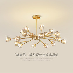 Living Room Chandelier, Magic Bean Molecular Lamp, Crystal Lamp, Nordic Trendy Minimalist Modern All-Copper Light Luxury Bedroom Dining Room Lighting