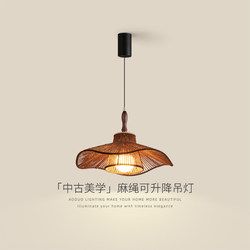 Wabi-Sabi Style Restaurant Lamp, Adjustable Pendant Lamp, Mid-Century Style, Retro Art, Hemp Rope Weaving, Creative Straw Hat Bar Table Lamp