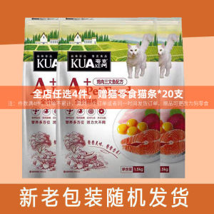 
Quark Cat Food A+1.5kg Pet Kitten Adult Cat Main Food Beauty Hair Dilution Tears Salmon Chicken with Nutrition 3