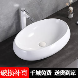 Countertop Basin Wash Basin Single Basin Household Ceramic Wash Basin Balcony Bathroom Basin Oval Pool Small Size