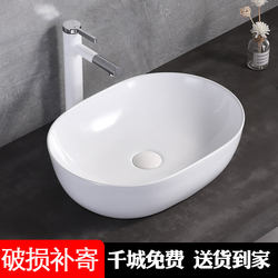 Countertop Basin Above Counter Wash Basin Single Basin Household Ceramic Wash Basin Balcony Bathroom Basin Oval Pool