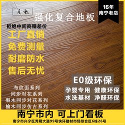 Reinforced Composite Wood Flooring E0 Grade Environmentally Friendly 12mm Patterned Surface for Home Use in Living Room and Bedroom, Direct Sales from Nanning Manufacturer