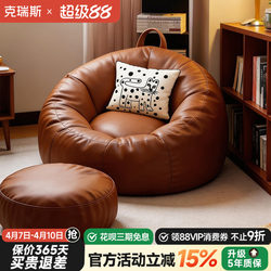 Lazy Bean Bag Sofa Balcony Lounge Chair, Suitable for Sleeping and Reclining, Human Dog Bed, Single Bedroom Tatami Leisure Chair