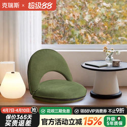 Lazy Sofa, Foldable Tatami, Living Room Single Backrest Chair, Balcony Bay Window Chair, Cushion, Bed Leisure Seat