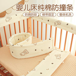 Pure Cotton Anti-Bite Bed Bumper Newborn Bed Strap Children's Bed Fence Soft Package Baby Bed Anti-Collision Strip