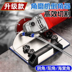 Angle Grinder Chamfering Tool 45-Degree New Model 100-Type Hand Grinder Universal High-Precision Corner Tile Cutter
