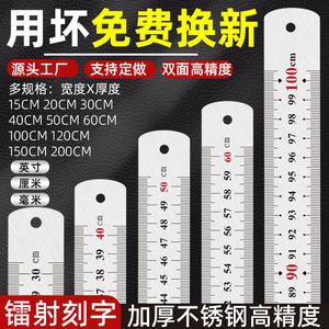 
Steel ruler steel ruler 1 meter 20/30/50/cm 1.5 meters iron ruler thickened 2 meters steel plate ruler stainless steel ruler