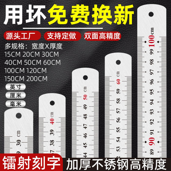 
Steel ruler steel ruler 1 meter 20/30/50/cm 1.5 meters iron ruler thickened 2 meters steel plate ruler stainless steel ruler