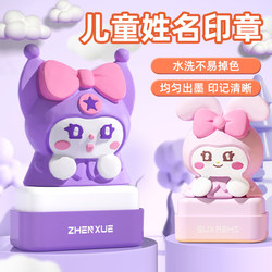 Kindergarten Children's Name Stamp, Waterproof, Non-Fading, Non-Decolorizing, for Clothes, Students, Kids, Children Entering Kindergarten, Cartoon Personal Signature, Clothing, School Uniform, Engraving, Stamping, Marking Tool