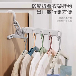 Travel Folding Clothes Hanger, Portable for Travel and Business Trips, Clothes Drying Tool, Suitable for Home Use, Can Hang Clothes, for Student Dormitories