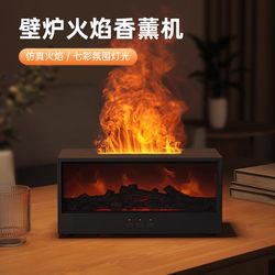 Simulated Retro Fireplace Flame Aroma Diffuser Desktop Silent USB Home Bedroom High-Value Atmosphere Lamp Humidifier