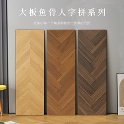 Cream Fishbone Pattern Herringbone Mosaic Reinforced Composite Wooden Floor 12mm Home Clothing Store Workwear Wear-Resistant and Environmentally Friendly