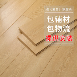 Natural Wood Color Laminate Flooring for Bedroom, Gray Diamond Board, Self-Installation, Environmentally Friendly, Wear-Resistant, Direct from Manufacturer