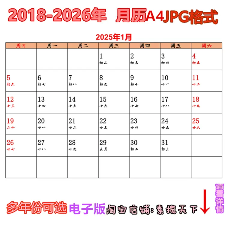 21年日历月历台历学生版桌面22日历农历简易月历电子年历计划