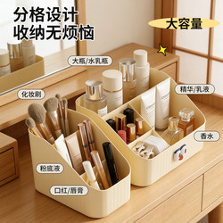 Cosmetics Storage Box, Dressing Table, Dormitory Countertop, Compartmentalized Lipstick Organizer, Skin Care Product Storage Rack Cc