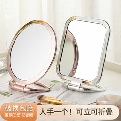 Mirror, Makeup Mirror, Portable, Household, Women's Portable Small Vanity Mirror, Desktop, Foldable, Student Dormitory, Men's Exclusive
