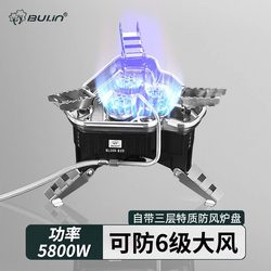Outdoor stove windproof picnic gas stove camping stove