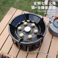 Outdoor seven-star stove windproof strong fire stove for camping