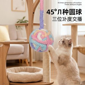 
Yarn ball cat toy ball self-entertainment to relieve boredom amusing cat stick teeth grinding dog toy anti-cat bite data cable ring stone bell