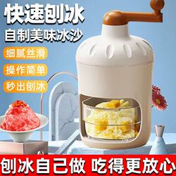 Manual Ice Shaver, Household Hand-Cranked Ice Crusher, Ice Shaver for Making Shaved Ice, Small Ice Crushing Machine, Ice Shaver, Ice Crusher