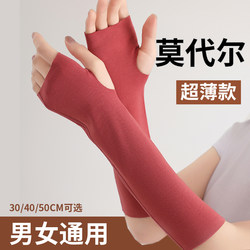 Elbow and wrist sprain sports sheath summer thin style