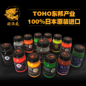 
Fishing gear imported from Japan TOHO Toho fluorescent amplified floating tail paint waterproof floating paint DIY floating tail paint
