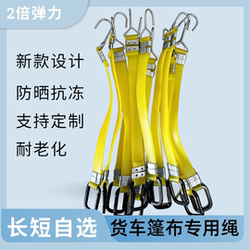 Elastic Bungee Cord for Electric Motorcycles, Rubber Straps for Bundling and Securing Luggage
