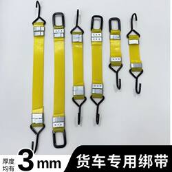Truck Bungee Cords, Special Tie-Down Ropes for Truck Tarps, Cargo Binding, Tarpaulin Straps, Elastic Ropes for Tying Goods, Packing Straps
