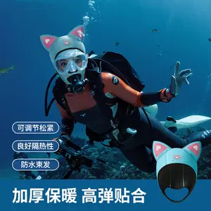 潜水帽子- Top 500件潜水帽子- 2024年6月更新- Taobao