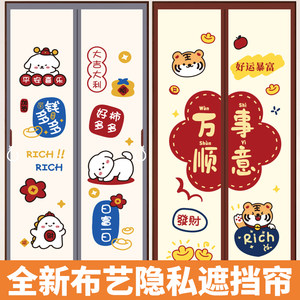 
2025 new full privacy door curtain air conditioning partition curtain covering bedroom winter warmth and anti-glow magnetic door curtain