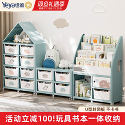 Yeya Children's Bookshelf Toy Storage Rack Organizer Picture Book Rack Integrated Baby Floor-Standing Bookcase Storage Cabinet Box