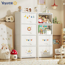 Yeya Flip-Top Storage Cabinet Plastic Children's Wardrobe Baby Toy Storage Cabinet Living Room Wall-Mounted Baby Simple Cabinet