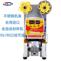 Taiwan Yifang Yf Commercial Fully Automatic Milk Tea Soy Milk Sealing Machine Et-999 Cup Sealing Machine 999Sn Original New Model