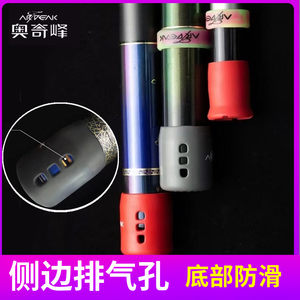
Aoqifeng, big things and giant things are blocked behind the gun rod, catfish rod is blocked behind the front, protective cover silicone side exhaust hole
