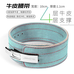 Laura Star 0816 Fitness Leather Buckle Waist Support Belt for Squats, Deadlifts, Weightlifting, Powerlifting, Lever Quick Buckle Belt