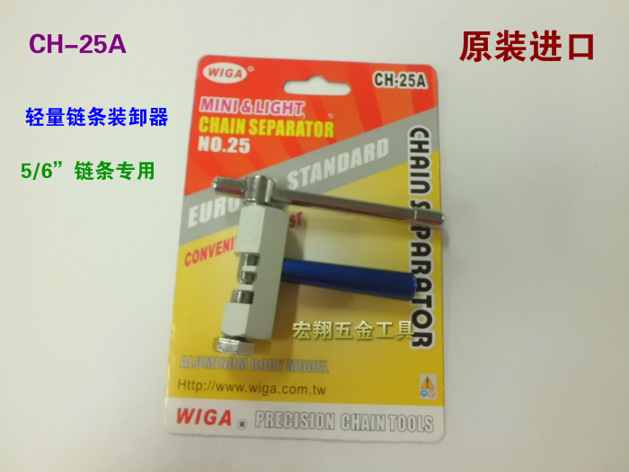 WIGA TAIWAN WEILI STEEL CH-25 | CH-25A  δ  δ, ü ر  ü Ŀ -