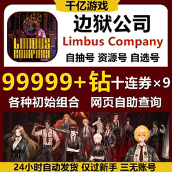 Limbus Company Initial Account Limbus Bus International Server Korea Kr Self-Draw Account Border 084