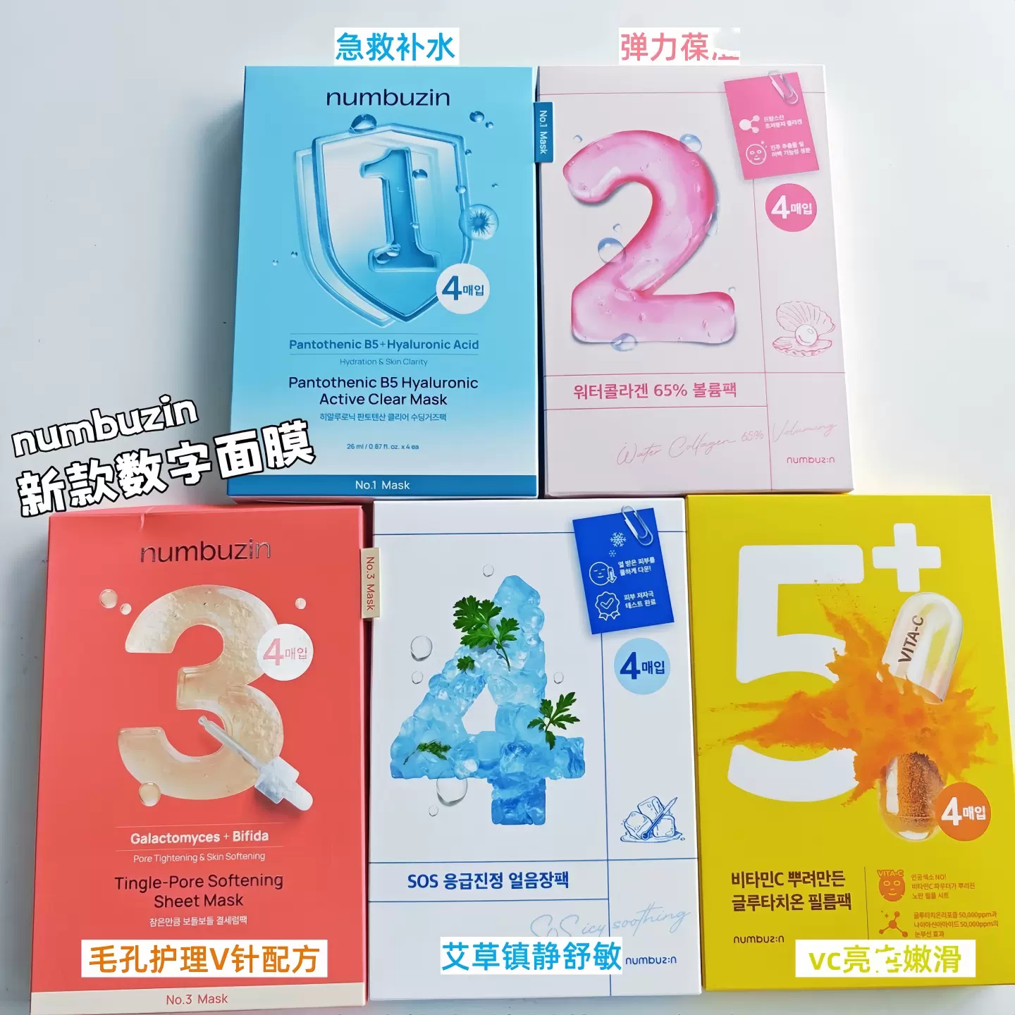 韩国WONJIN原辰安瓶面膜透明质酸补水润肤5种胜肽雪绒花舒缓正品